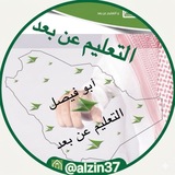 🌐-قناة التعليم عن بعد - جامعة الامام-🌐