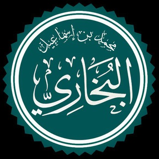 صحیح البخاری فارسی