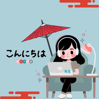 日本語 ✨ 🇯🇵