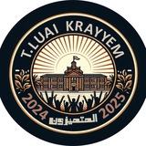 المتميزون - لؤي كريم