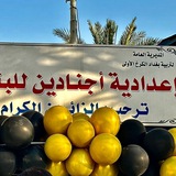 اعدادية اجنادين للبنات
