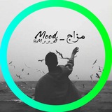 مــــزاج - 𝙈𝙊𝙊𝘿