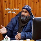 محمد بوحلفاية ـ اللغة العربية ـ 3 علمي