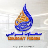 سخاوت فراهي