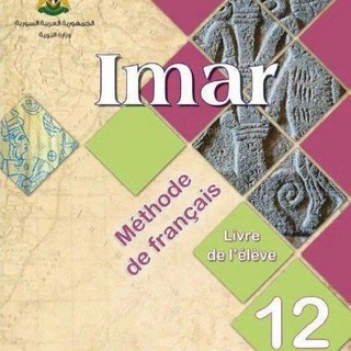 فرنسي حديث بكلوريا علمي ادبي الاستاذ حسام العشي مدام مها التونجي ايمار انكليزي انجليزي همام حمدان المدرس مؤيد حمدان قواعد الفرنس