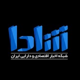 شادا؛ رسانه اخبار اقتصادی و دارایی