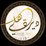 ديرة هلي 💙