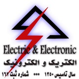 كانال رسمى اتحاديه صنف الكتريك و الكترونيك اصفهان