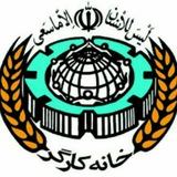 خانه کارگر شهرستان مهاباد