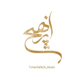 Azhich | music