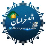 اخبار خراسان 💯