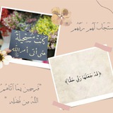 يلا نقرب من ربنا لنشر العفة 💛