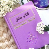 بنفشبوک 📚 🎵 <i class="emoji" style="background-image:u