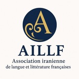 انجمن ایرانی زبان و ادبیات فرانسه(AILLF)
