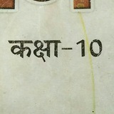 Class 10th maths up board