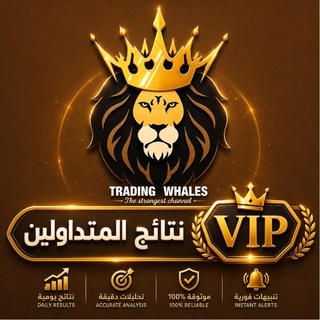 🏅 Vip نتائج