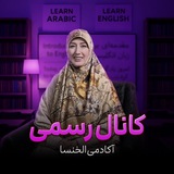 سعیده الخنسا