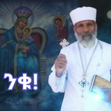 የአባታችን መልአከ መንክራት መምህር ግርማ ወንድሙ ትምህርታቸው እና የፈውስ አገልግሎታቸው