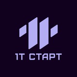 1Т Старт