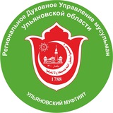 🕋 Ислам в Ульяновске