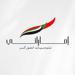 Emarati Signal Channel