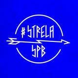 #STRELASPB
