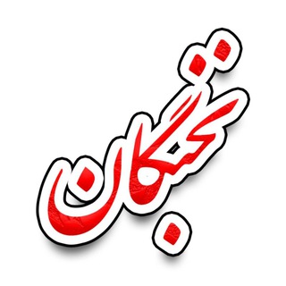 مجتمع آموزشے نخبگان