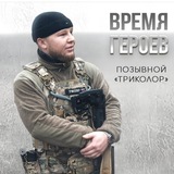 «Триколор» 🇷🇺 СпН «Ахмат»
