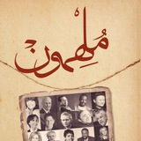 مُلهِمون 💙