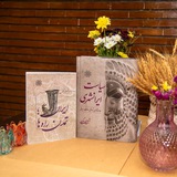 نشر کتابهای دکتر شروین وکیلی