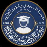 قسم التسجيل و شؤون الطلبة "النجف الاشرف"