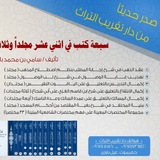 قناة باشكيل العلمية