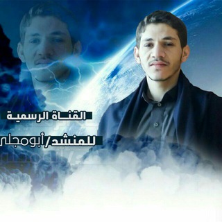 قناه زوامل ابومجلي 2023