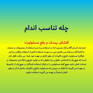 چله تناسب اندام