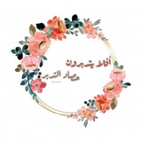 حصاد التدبر 🕯️ أفلا يتدبرون القرآن