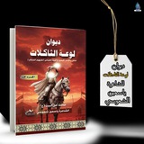 طــــــف الحسيــن(ع)