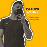 آموزش زبان پشتو