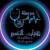 تبليغات التخدير (المرحلة الثالثة)