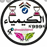 الاستاذ حسن الحسيني (للكيمياء)