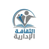 الثقافة الإدارية
