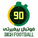 فوتبال بیغیرتی