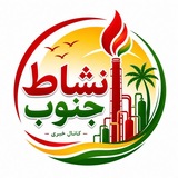 نشاط جنوب