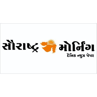 Jamnagar Morning - જામનગર મોર્નિંગ