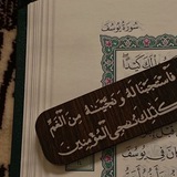 إطمَئـن║Quran