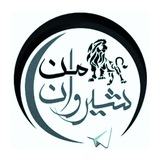 شیروان من