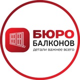 БЮРО БАЛКОНОВ