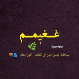 غـغيٰمـم 🌿 📖