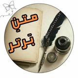 سخن بزرگان، متن 🖋 عکس نوشته