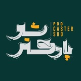 پادکسترشو