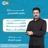 تاريخ سادس أدبي